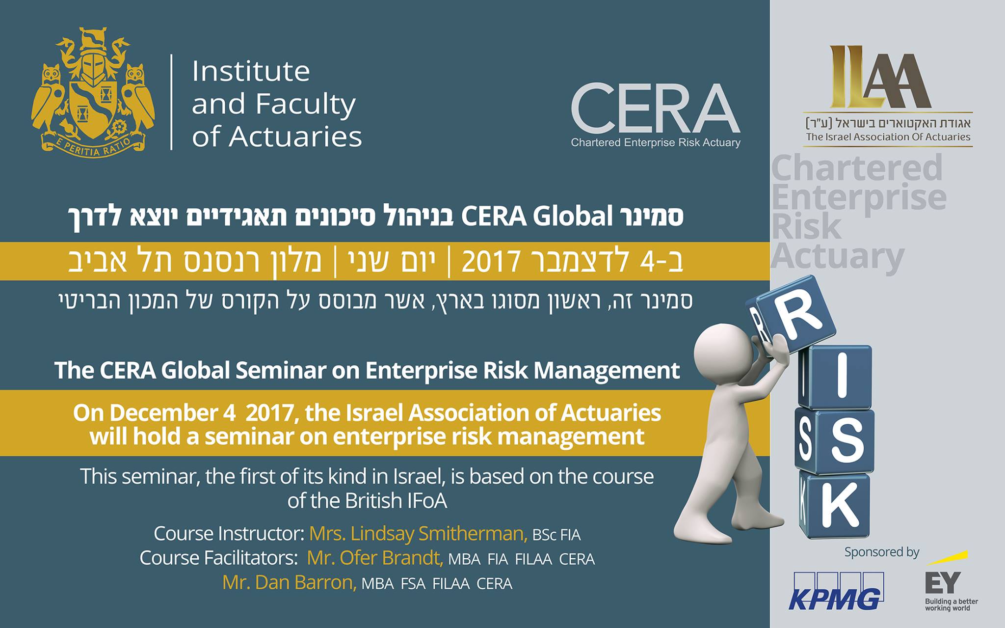 סמינר בניהול סיכונים תאגידי CERA GLOBAL