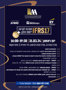 לו"ז הכנס IFRS17 תובנות לקראת יישום התקן 31.3.24 בין השעות 16:00-19:30 במגדל חברה לביטוח 