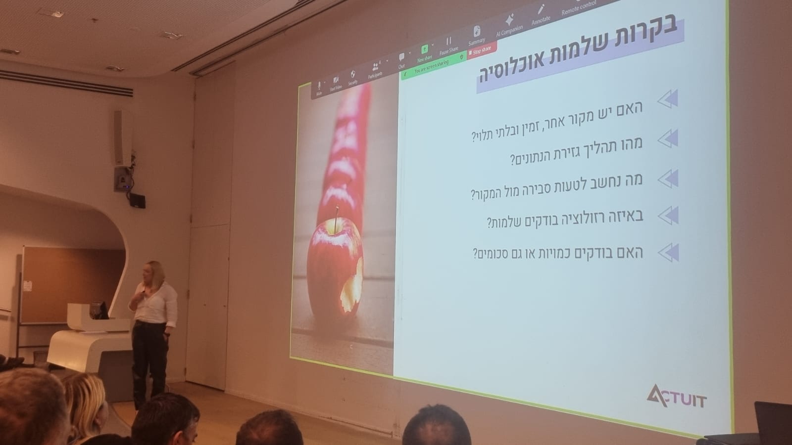 תמונה מכנס תובנות לקראת יישום התקן IFRS17